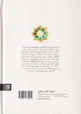 متن و ترجمه کتاب غیبت